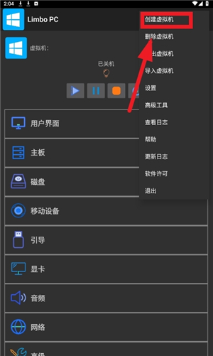 limbo模拟器win10镜像