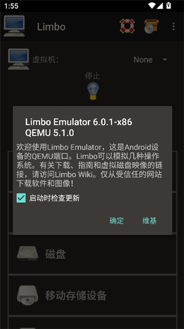 Limbo模拟器X86截图2
