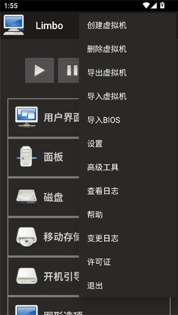 Limbo模拟器X86截图5