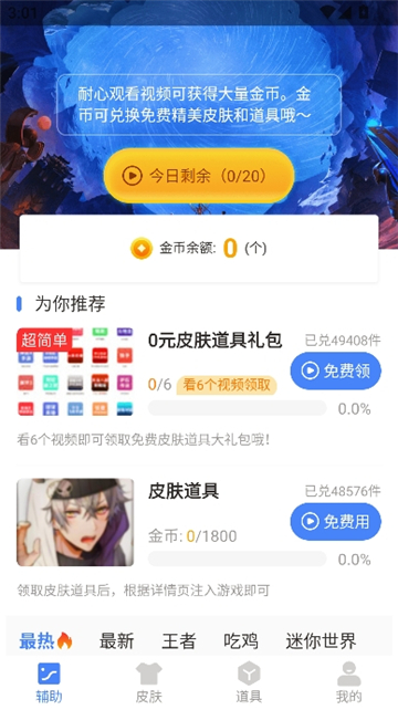 傲寒软件库截图1