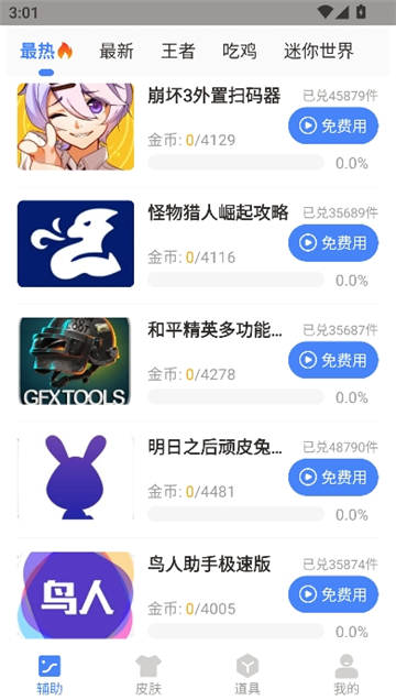 傲寒软件库截图2