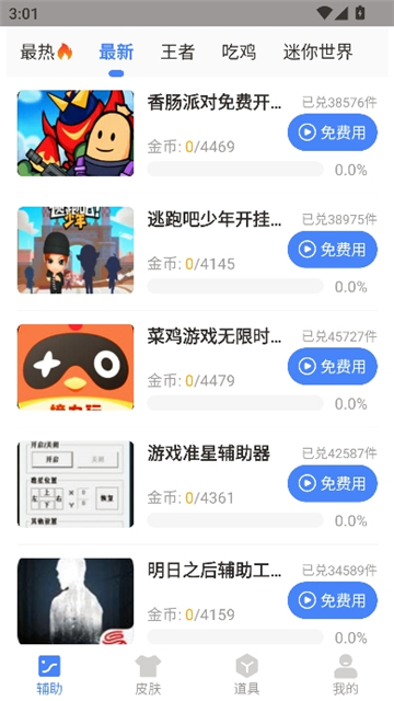 傲寒软件库截图3