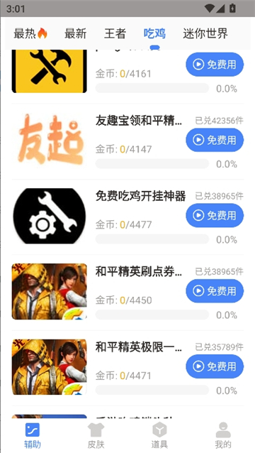 傲寒软件库截图5