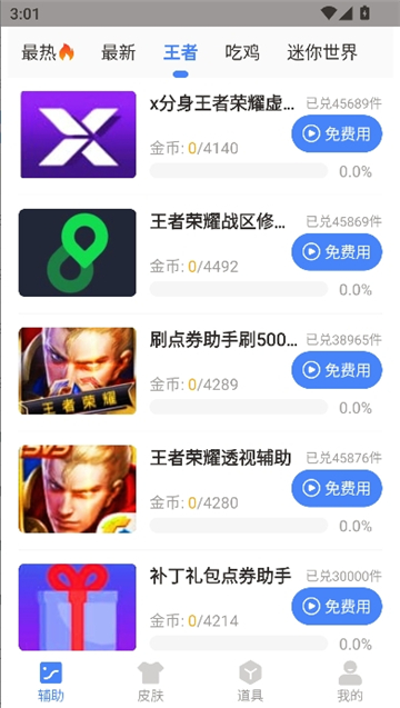 傲寒软件库截图4