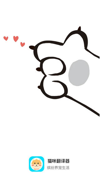 狗语翻译人狗交流器截图1
