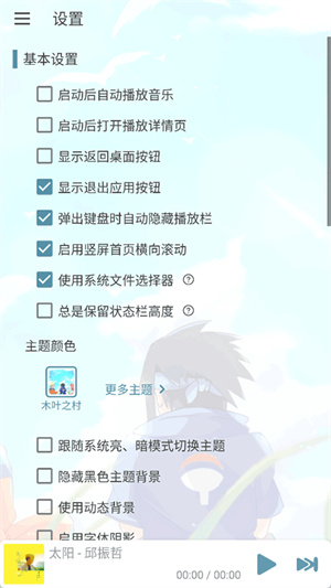 落雪音乐Pro