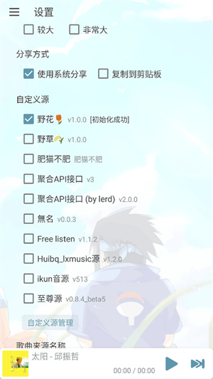 落雪音乐Pro
