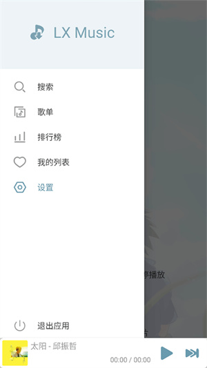 落雪音乐Pro
