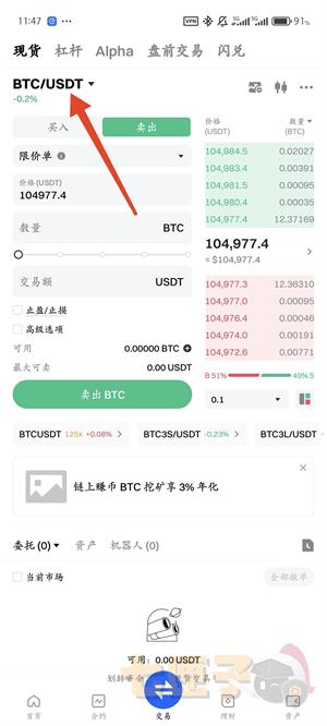 gate.io提币流程图（3）