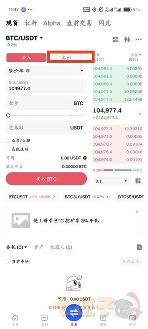 gate.io提币流程图（2）