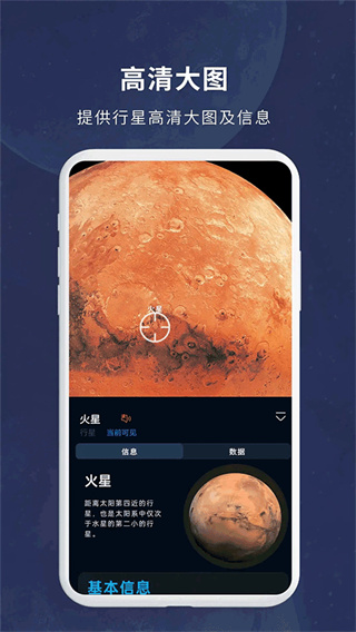 宇宙星图截图1