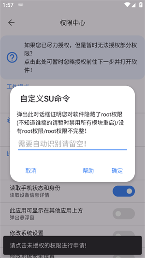 爱玩机工具盒截图2