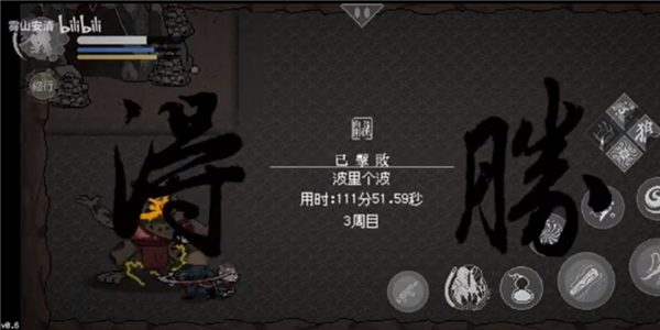 黑神话像素版全章节下载