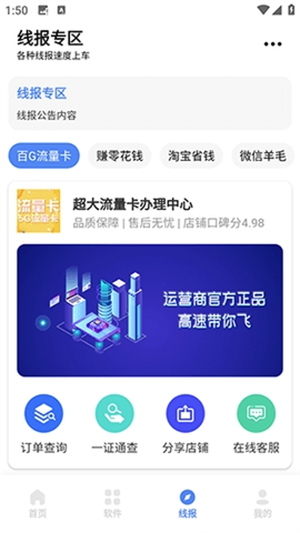 清墨软件库截图3