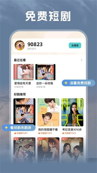 剧浪短剧场截图2