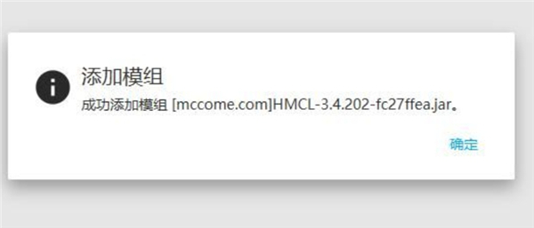 hmcl启动器手机版