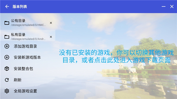 hmcl启动器java版