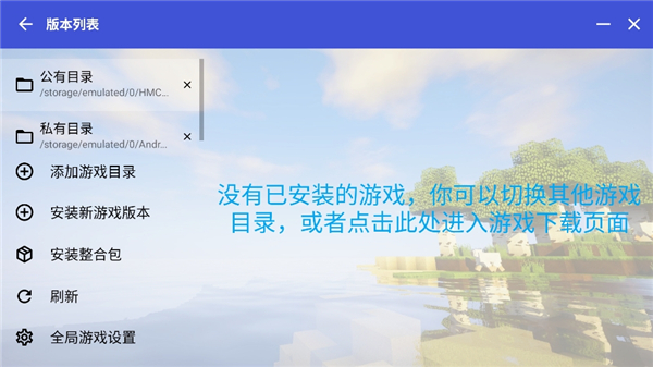 hmclpe启动器中文版截图2