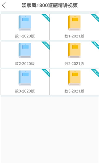 贝特狗考研截图4