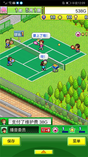 网球俱乐部手机版截图3