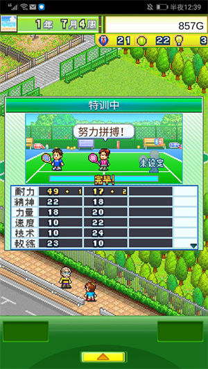 网球俱乐部手机版