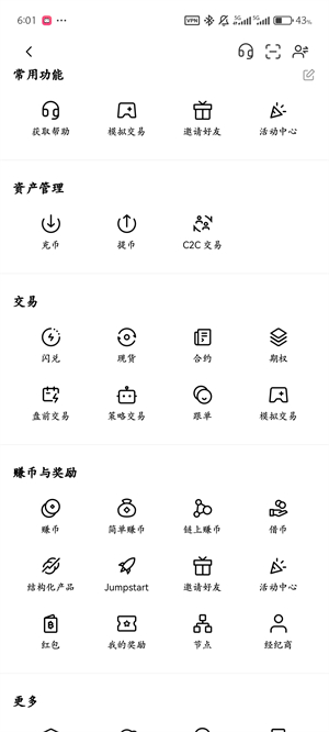 易欧ok截图1