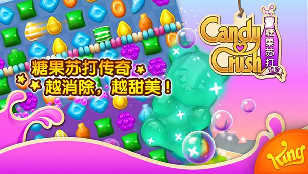 糖果苏打传奇截图1