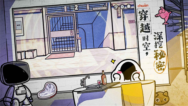 房间的秘密2起点截图2