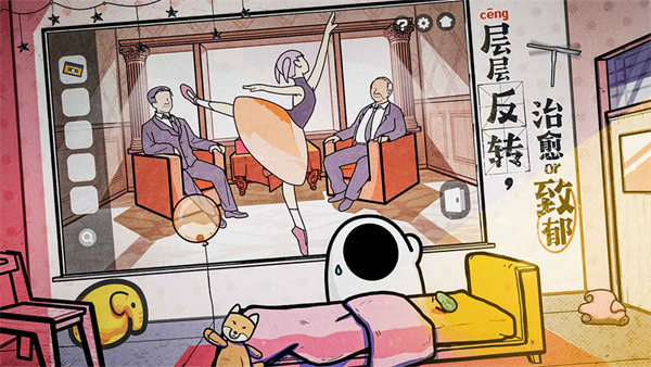 房间的秘密2起点截图3