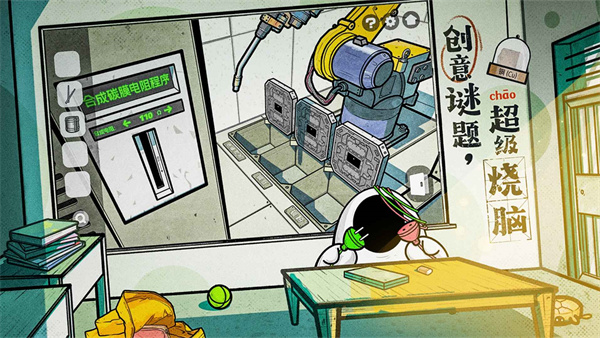 房间的秘密2起点截图4