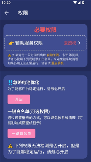 贝利自动点击器2.8.9