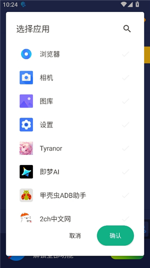贝利自动点击器2.8.9