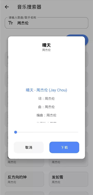 宇宙工具箱2.8.4截图2