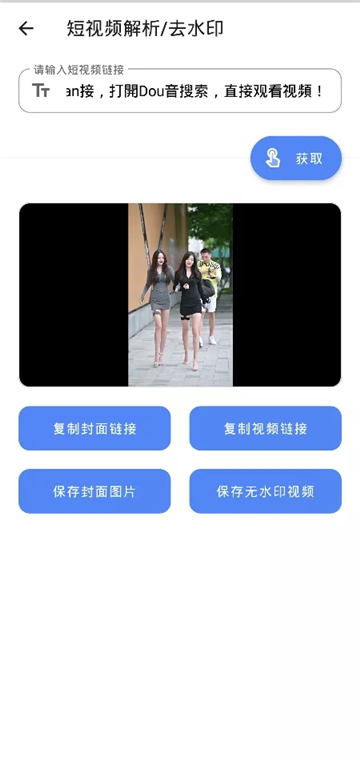 宇宙工具箱2.8.4截图3