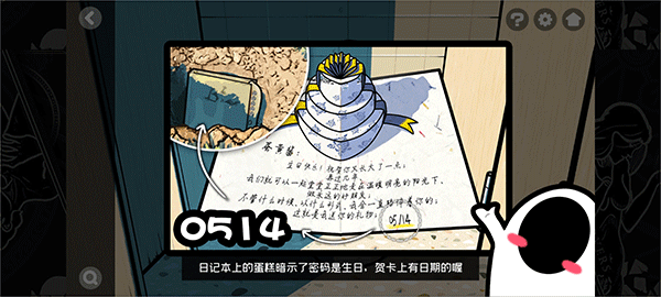 房间的秘密2起点