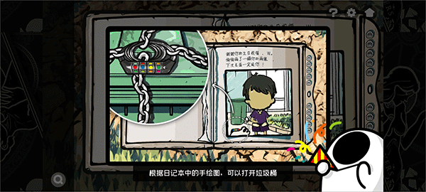 房间的秘密2起点