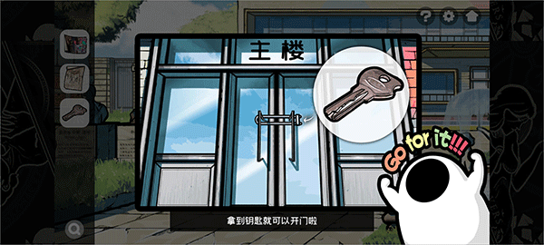 房间的秘密2起点