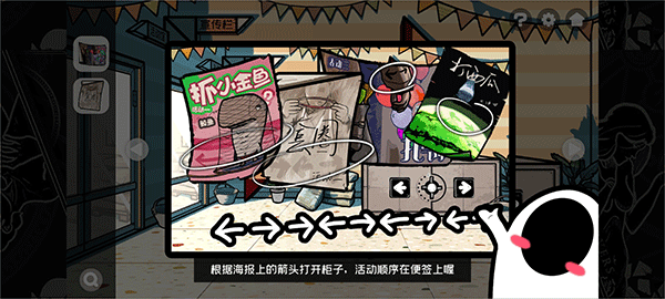 房间的秘密2起点