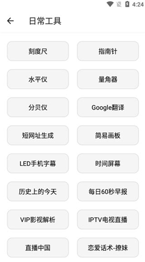 宇宙工具箱2.8.4