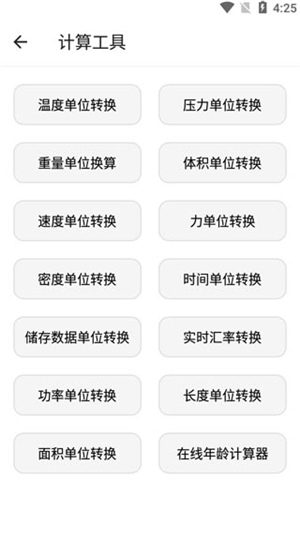 宇宙工具箱2.8.4