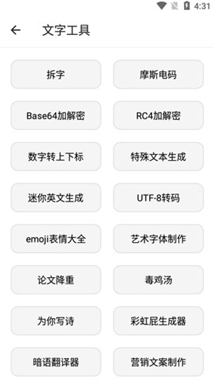 宇宙工具箱2.8.4