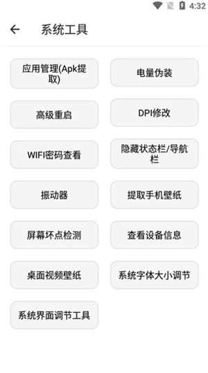 宇宙工具箱2.8.4