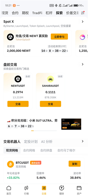 bybit交易所中文版截图3