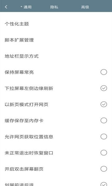 米侠浏览器app截图1