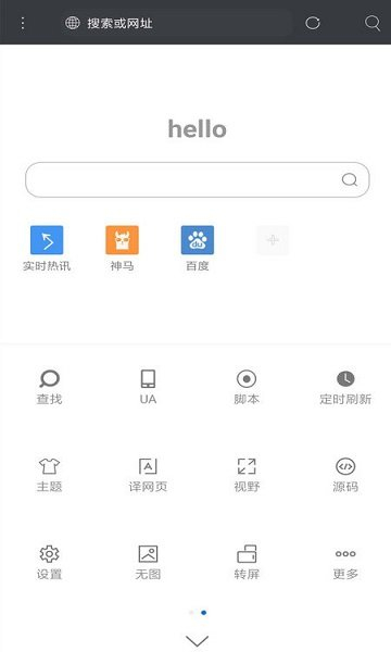 米侠浏览器app截图3