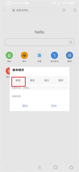 米侠浏览器app