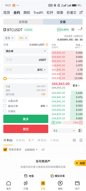 bybit交易平台截图1