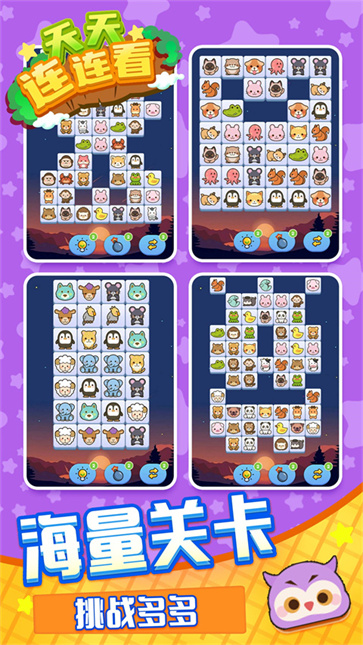 天天连连看截图3