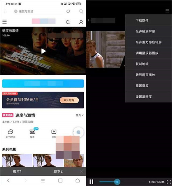 米侠浏览器嗅探版加强版