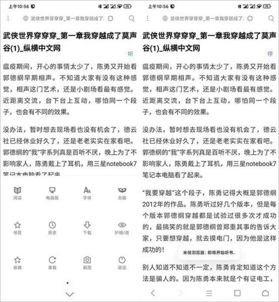 米侠浏览器嗅探版加强版